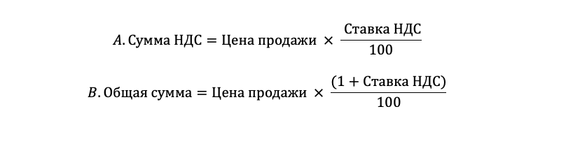 VAT formula 1
